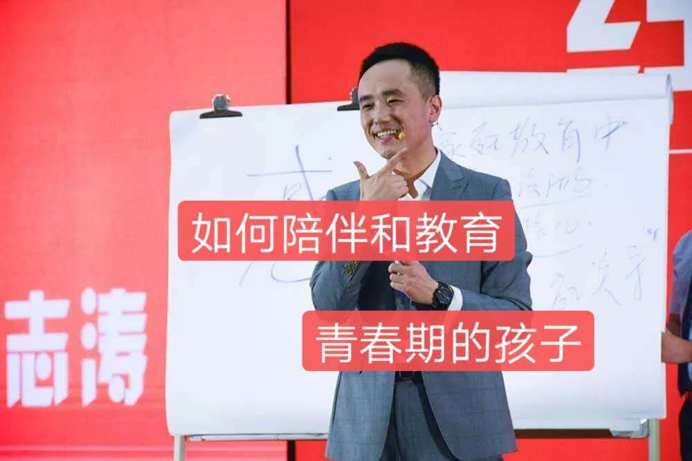 如何陪伴和教育青春期的孩子