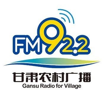甘肃农村广播