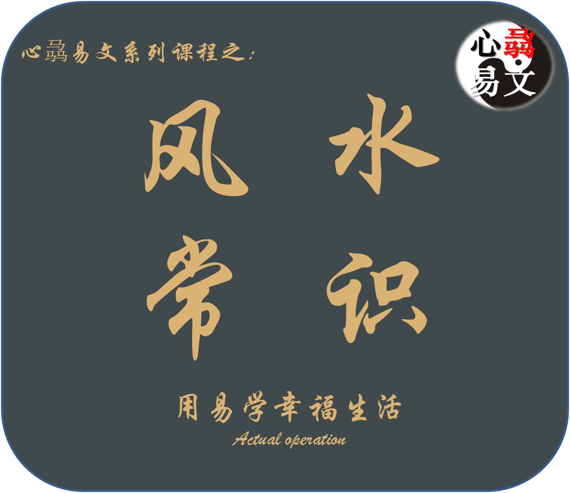 文字能量-姓名学|心骉易文
