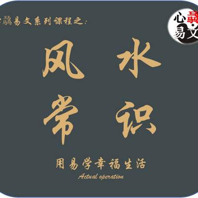 文字能量-姓名学|心骉易文