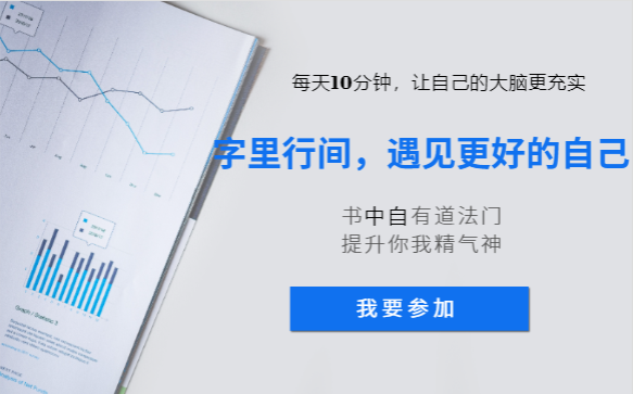 字里行间，遇见更好的自己
