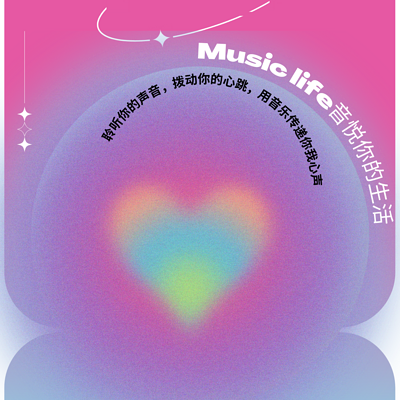 MusicLife音悦你的生活