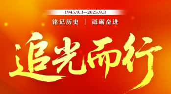 追光而行