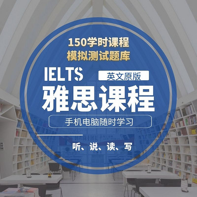 IELTS强化（英文原版）