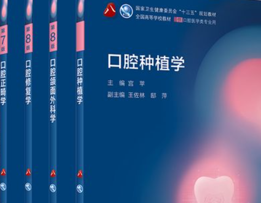 口修重点学科