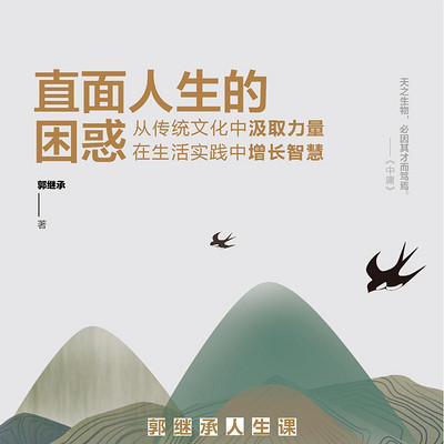 直面人生的困惑 直面人生的困惑