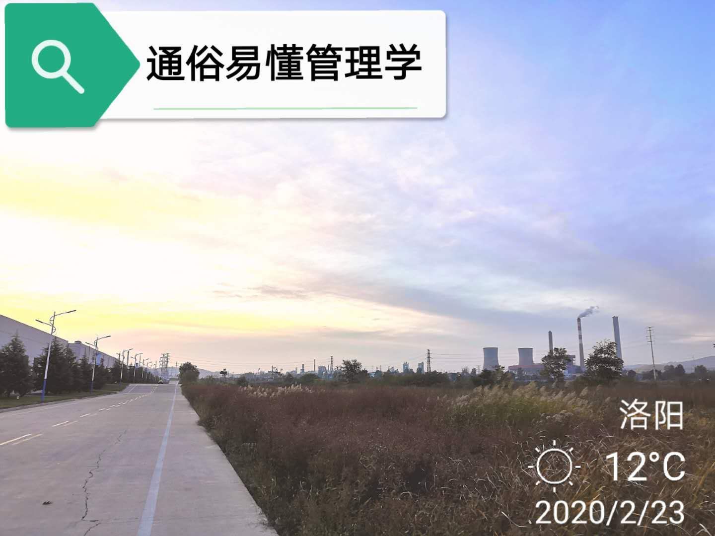 通俗易懂管理学