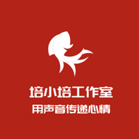 电台培小培