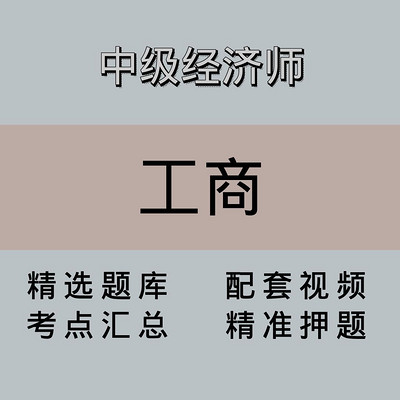 中经 |高端课|工商 中经 |高端课|工商