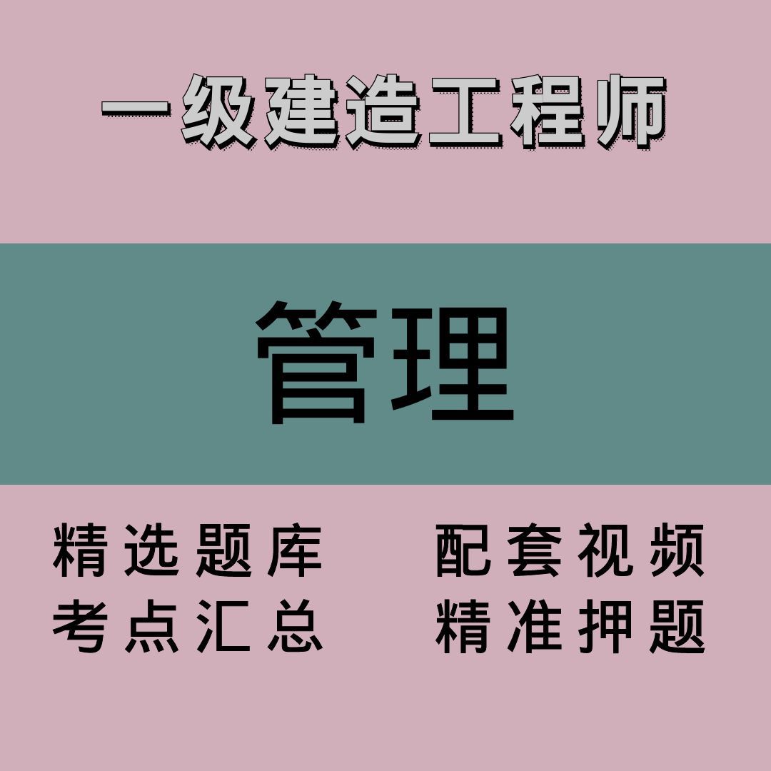 一建｜公路｜精品课