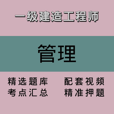 一建｜公路｜精品课