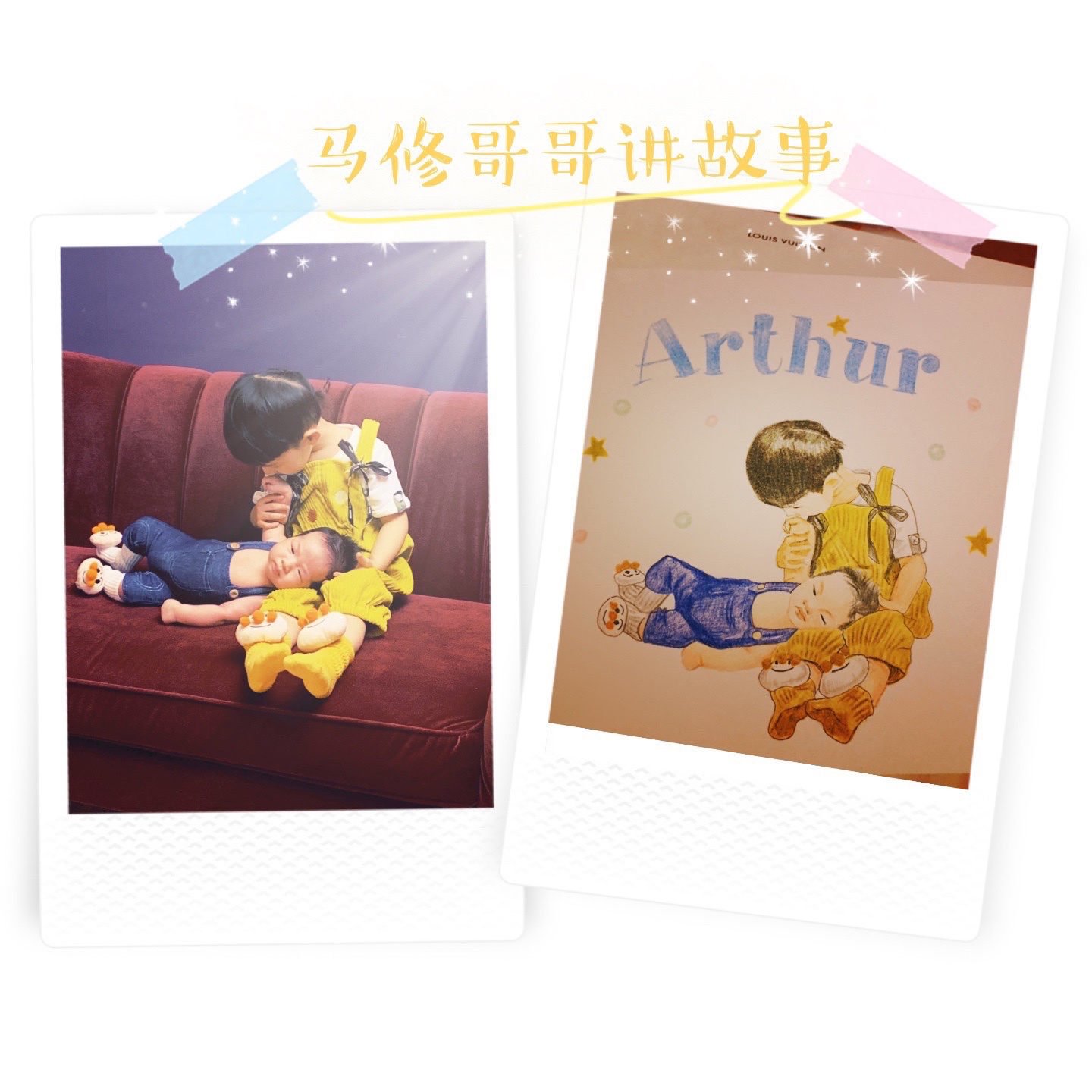 马修哥哥讲故事
