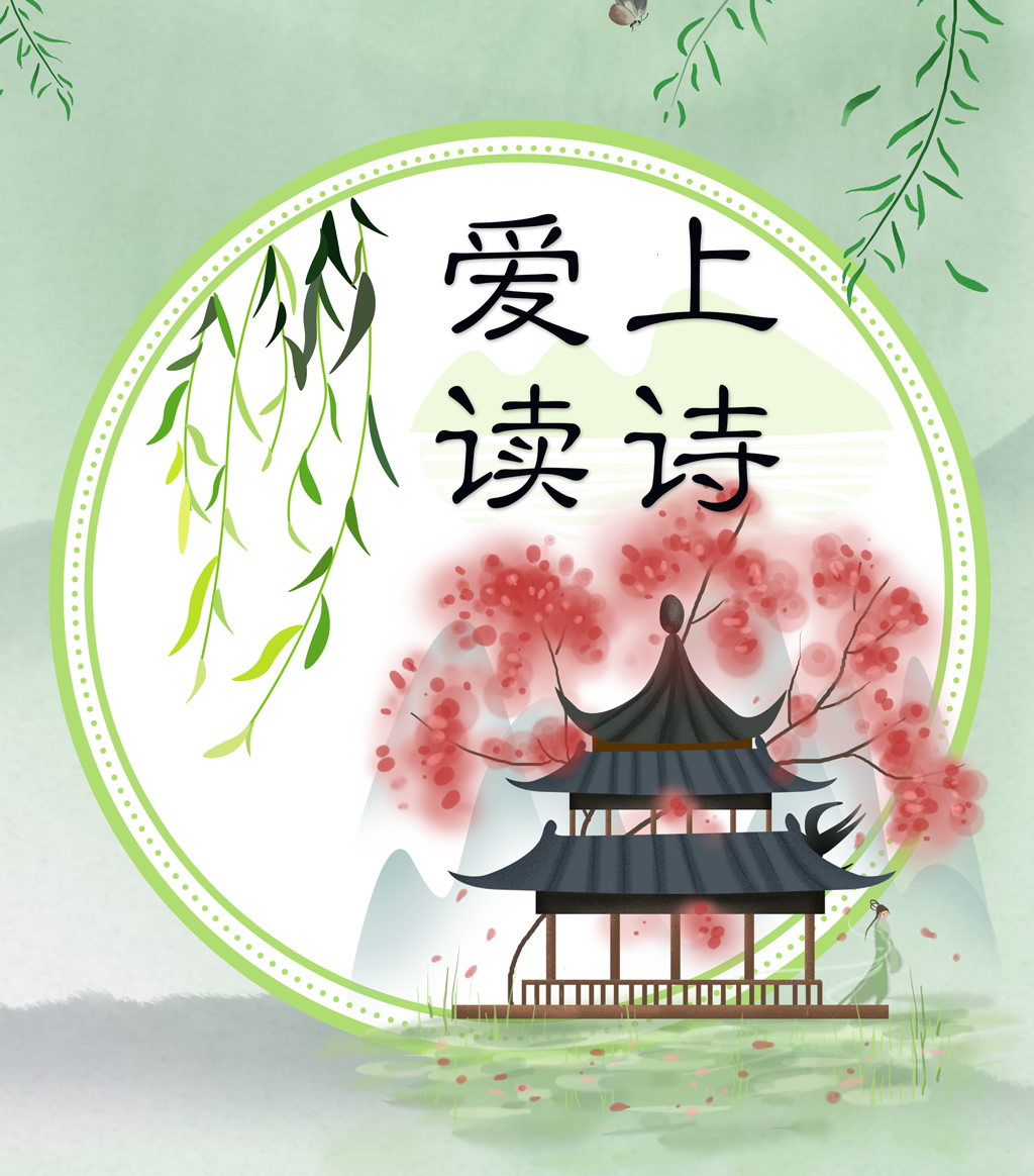 每天一首英文诗