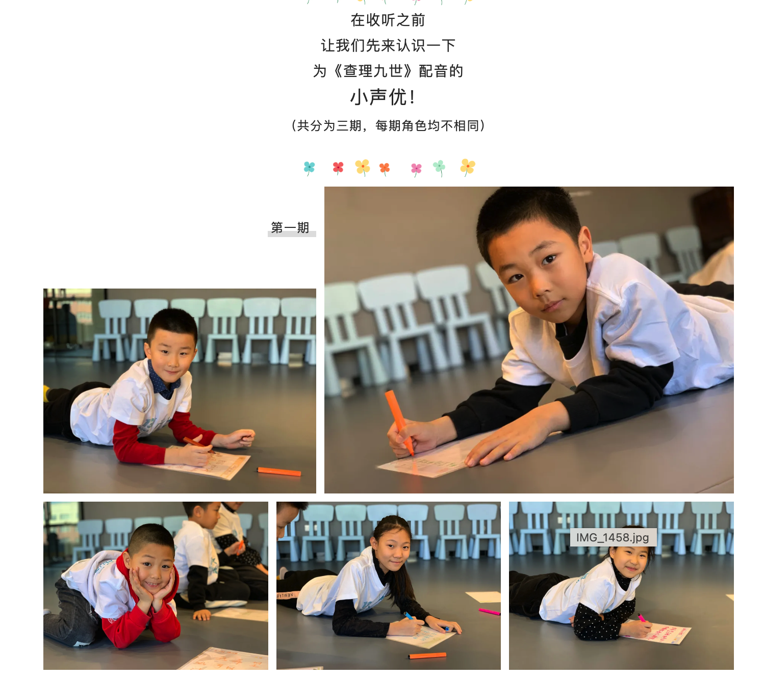 墨多多探险队（第一期）