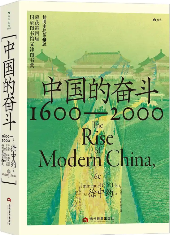 400年的近代史