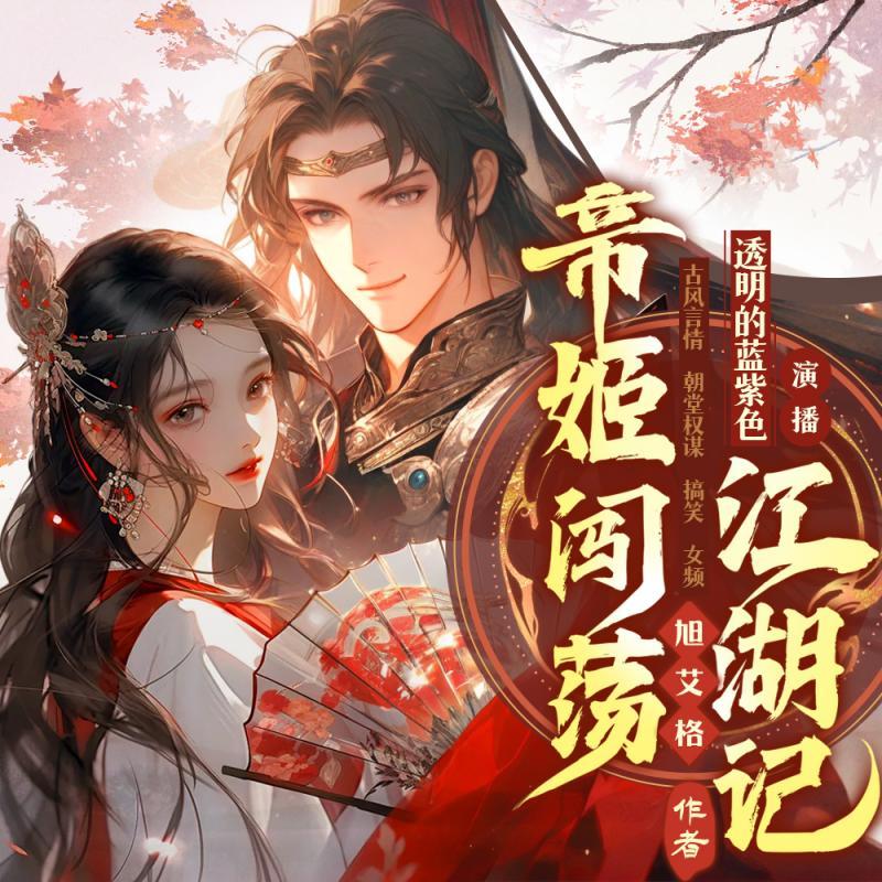 荣耀之帝女