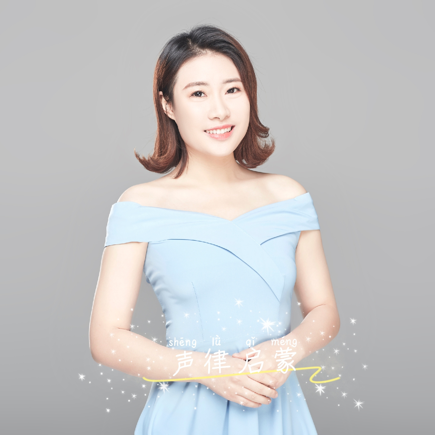 声律启蒙