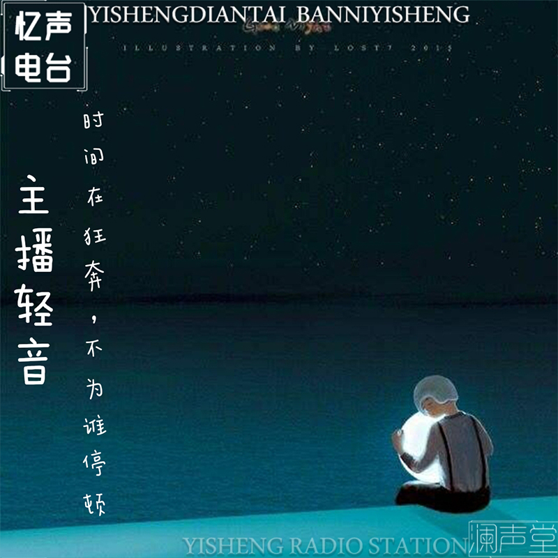 轻谈古韵┃轻音