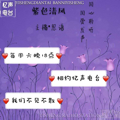 紫色清风|思语 紫色清风|思语