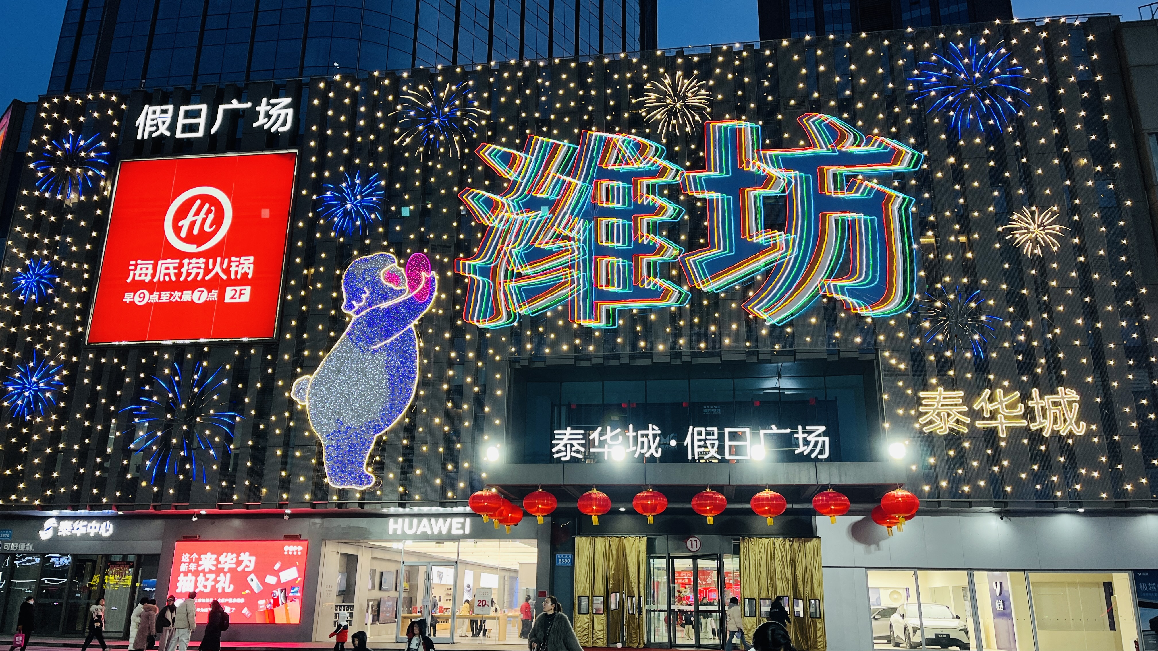 潍坊市潍坊事