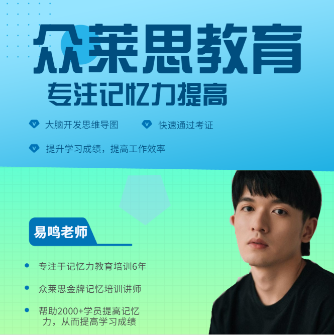提升记忆力|提高学习成绩|练就最强大脑