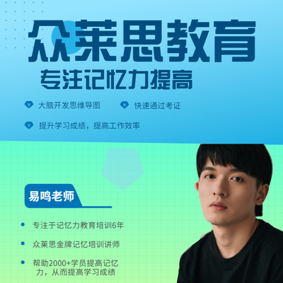 提升记忆力|提高学习成绩|练就最强大脑 提升记忆力|提高学习成绩|练就最强大脑