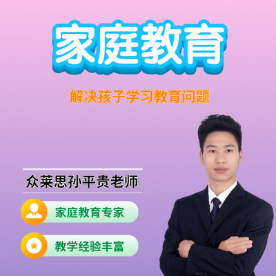 家庭教育|亲子|培养优秀孩子 家庭教育|亲子|培养优秀孩子