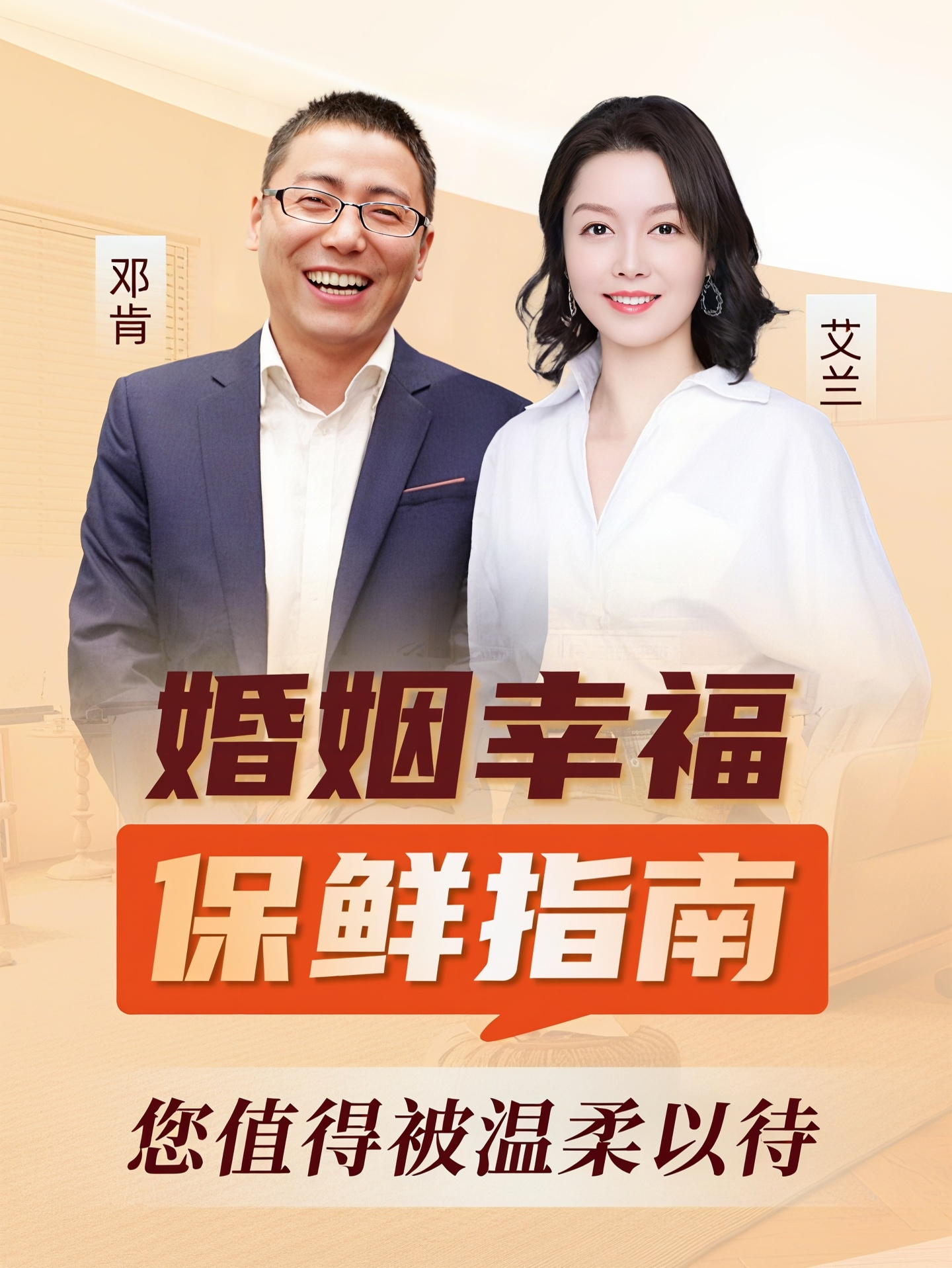 婚姻经营心理学，婚姻危机处理