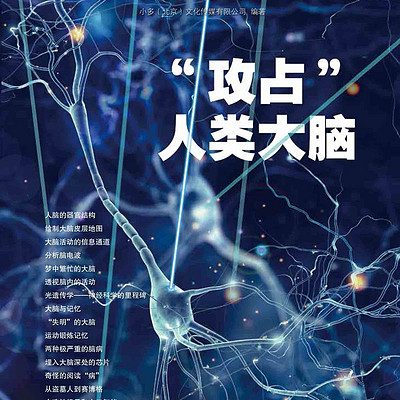 少年时 29：科技攻脑，开启未知挑战