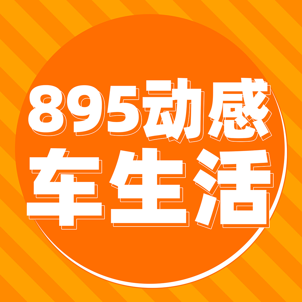 895动感车生活