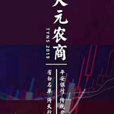 小情人资讯:天元农商交易行情分析 小情人资讯:天元农商交易行情分析