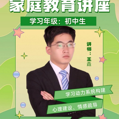 秦优研教育王老师