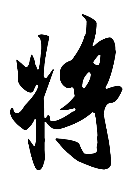 百将传奇