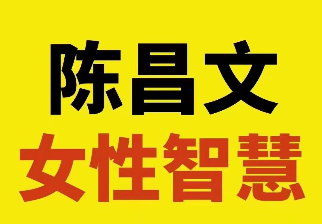 女性情感智慧