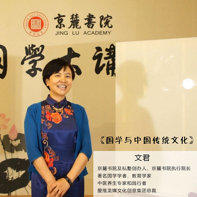 国学与中国传统文化 国学与中国传统文化
