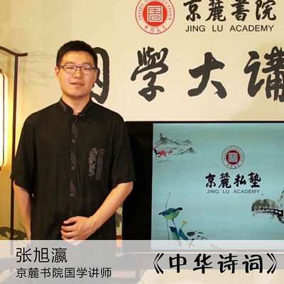 中华诗词 中华诗词