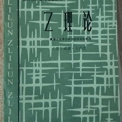 探秘文化理论四重奏之《z理论》