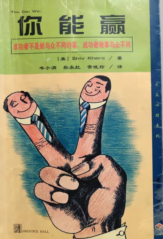你能赢