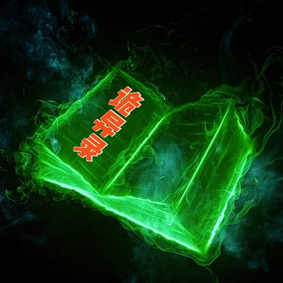 诡异录丨奇闻怪事合集（胆小勿入）
