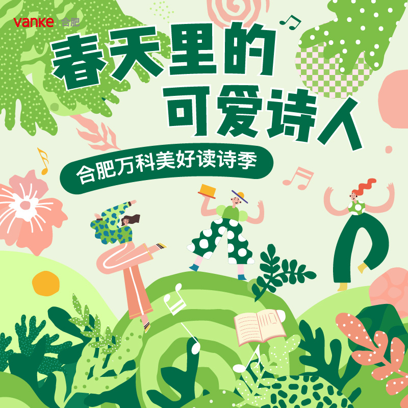 可爱诗人