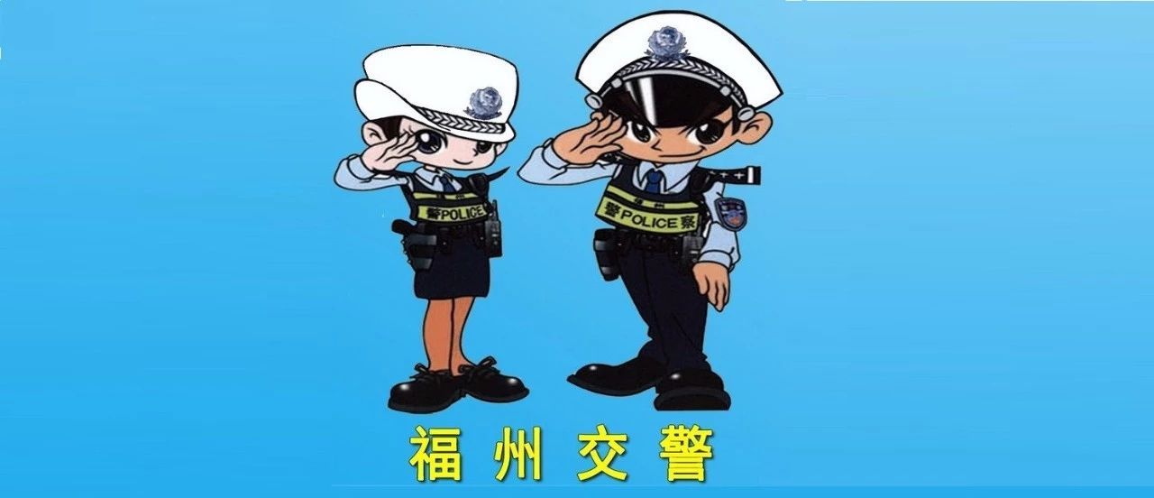 警民直通车