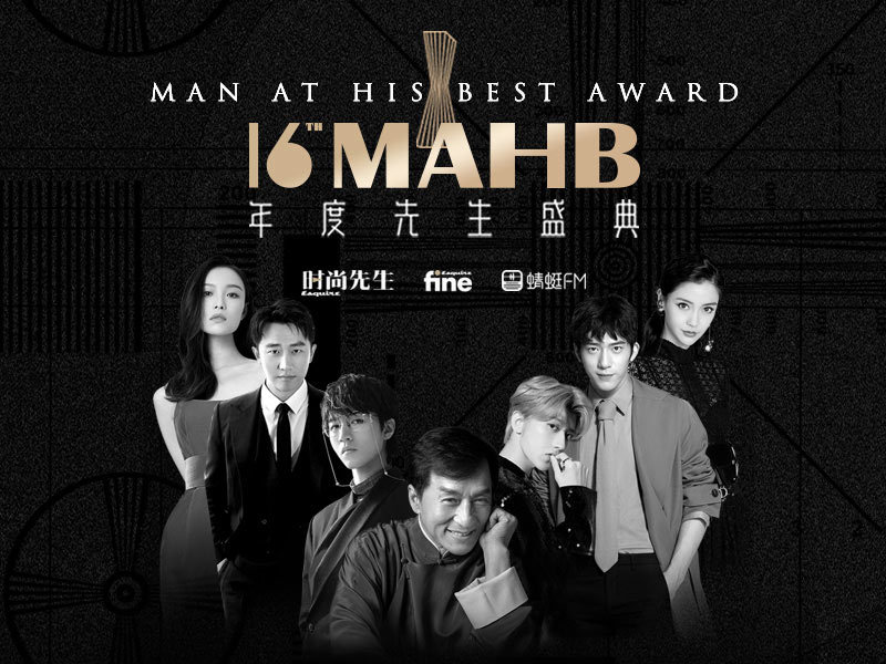 2019MAHB时尚先生盛典