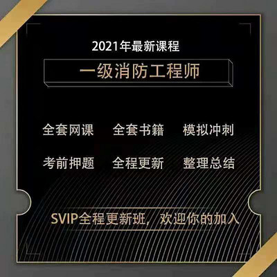 一建建筑唐考前强化班