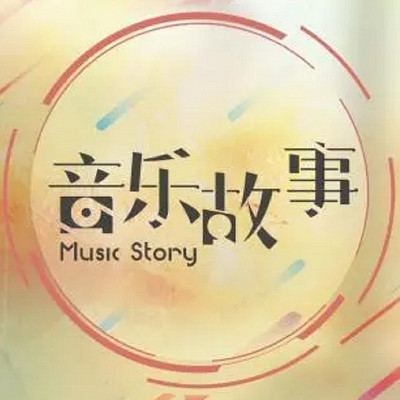 总有那么一首歌 总有那么一首歌