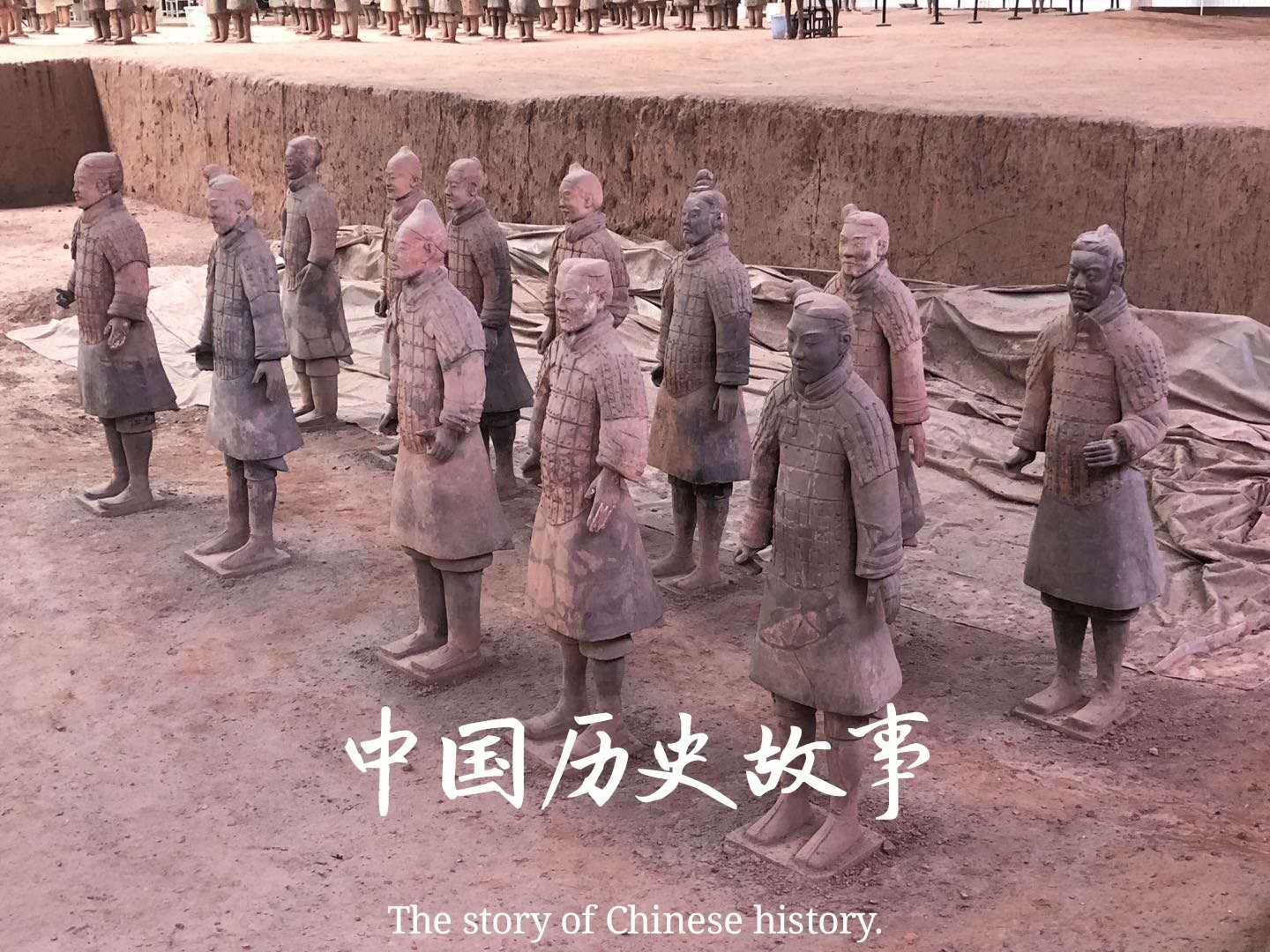 中国历史故事