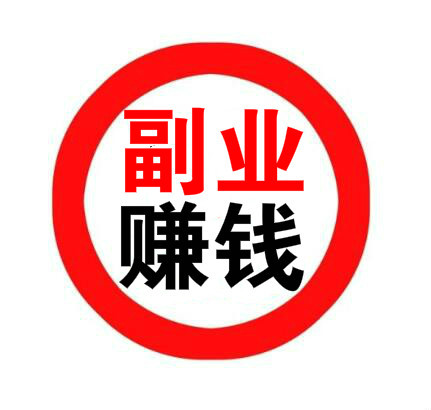 轻松做副业|个人能力变现