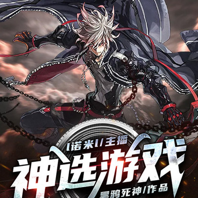 神选游戏 神选游戏