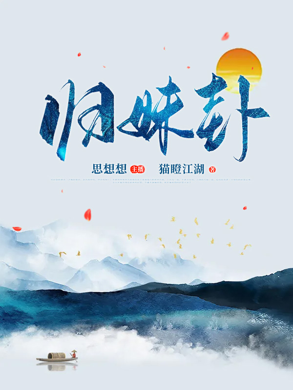 归妹卦