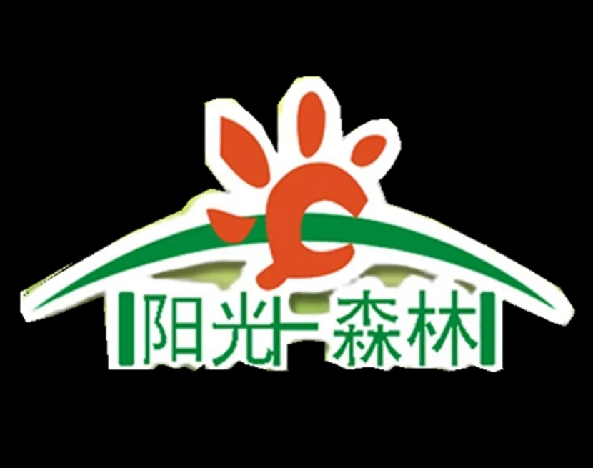 阳光森林自然医学