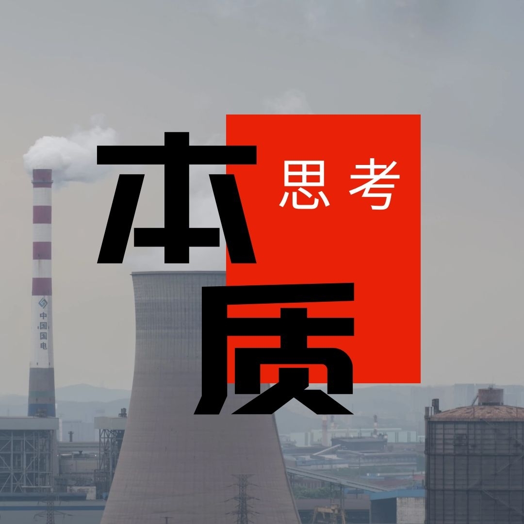 菁英思维 |  思考本质